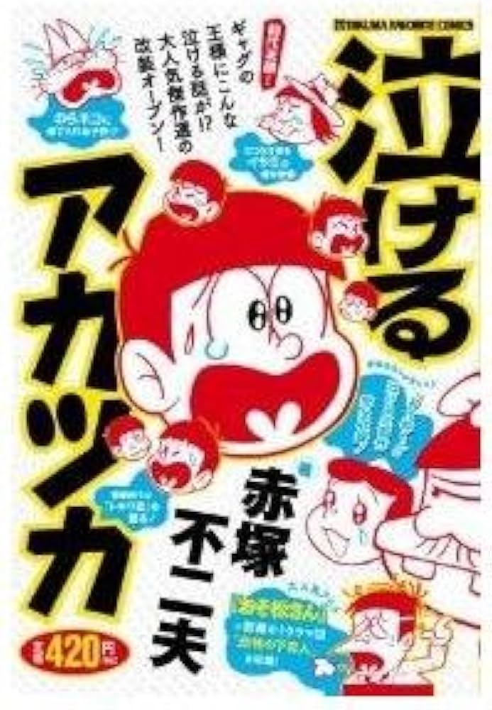 いのちの童話: メダカ銀河をゆく/手塚 カズ いのちの童話: メダカ銀河をゆく/手塚 カズ The Girl by the